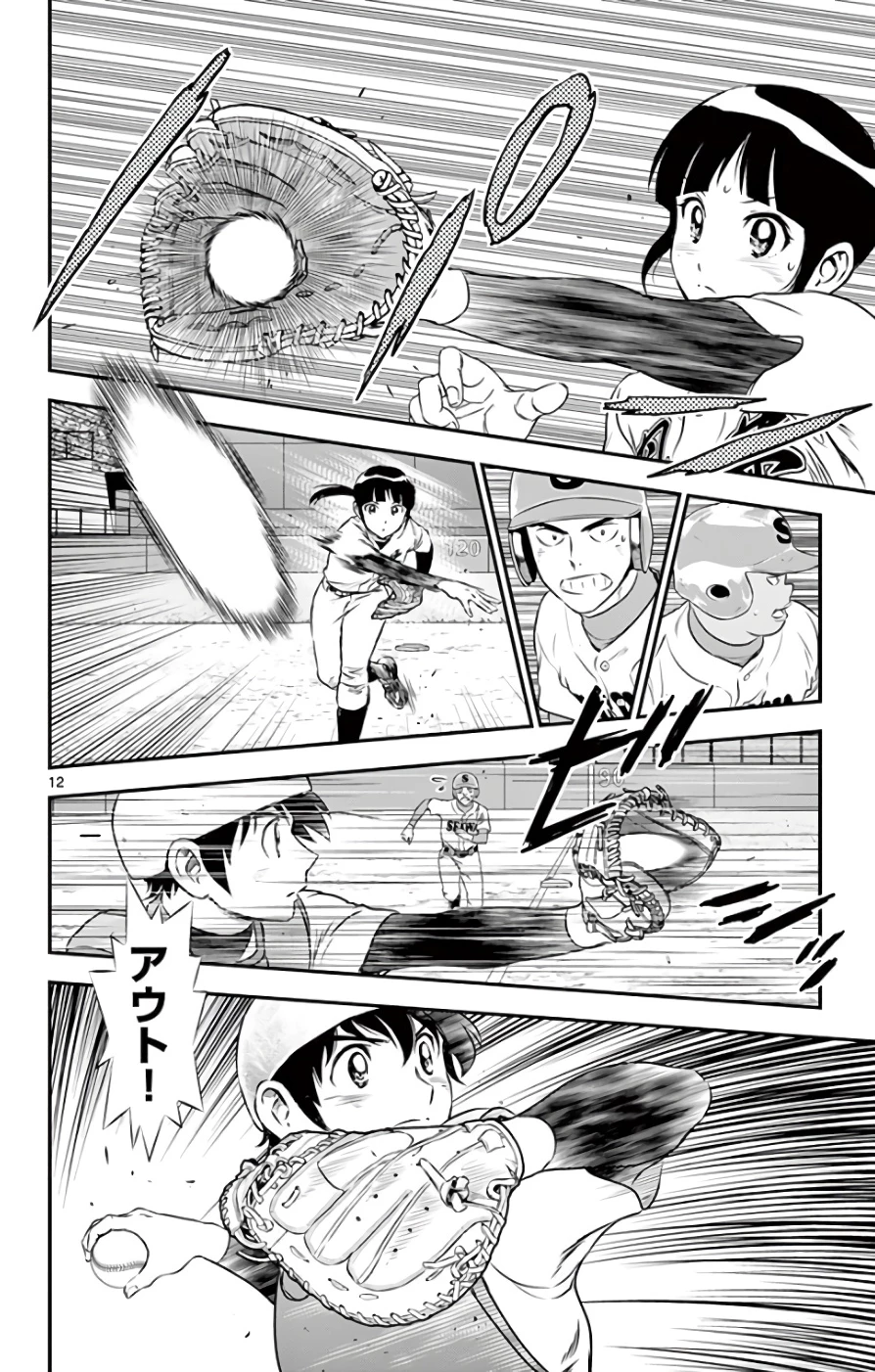 メジャーセカンド 第121話 - 12