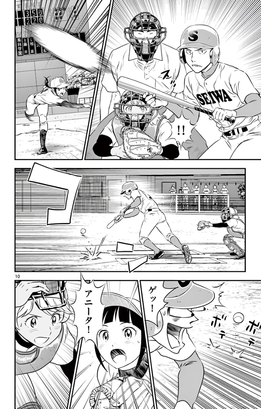 メジャーセカンド 第120話 - 10
