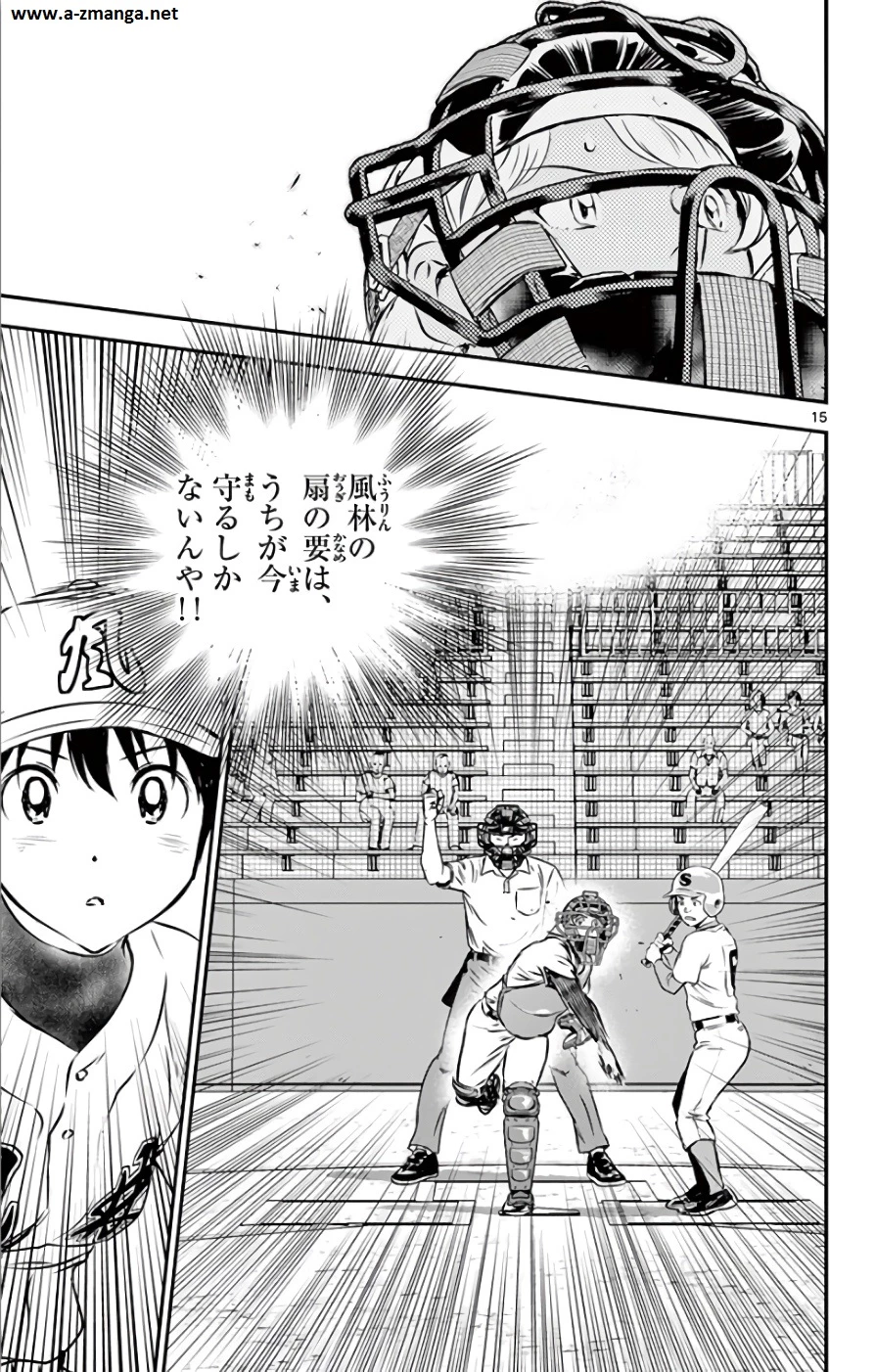 メジャーセカンド 第118話 - 15