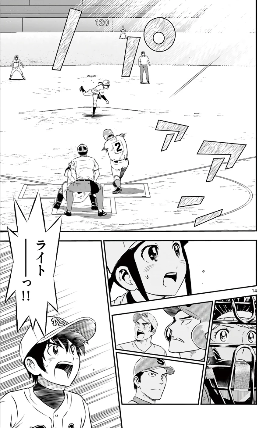 メジャーセカンド 第114話 - 14