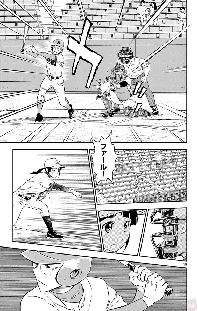 メジャーセカンド 第112話 - 15