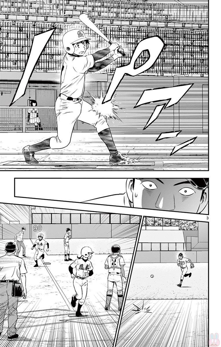 メジャーセカンド 第110話 - 3
