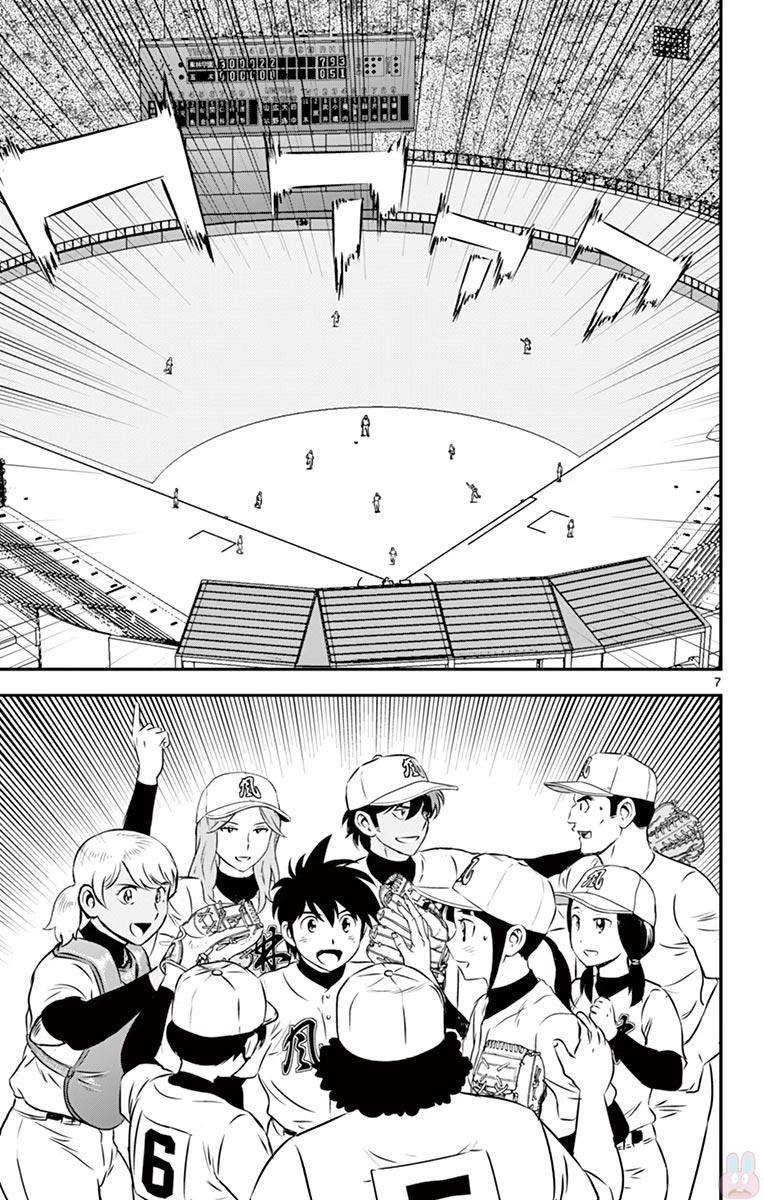 メジャーセカンド 第110話 - 7