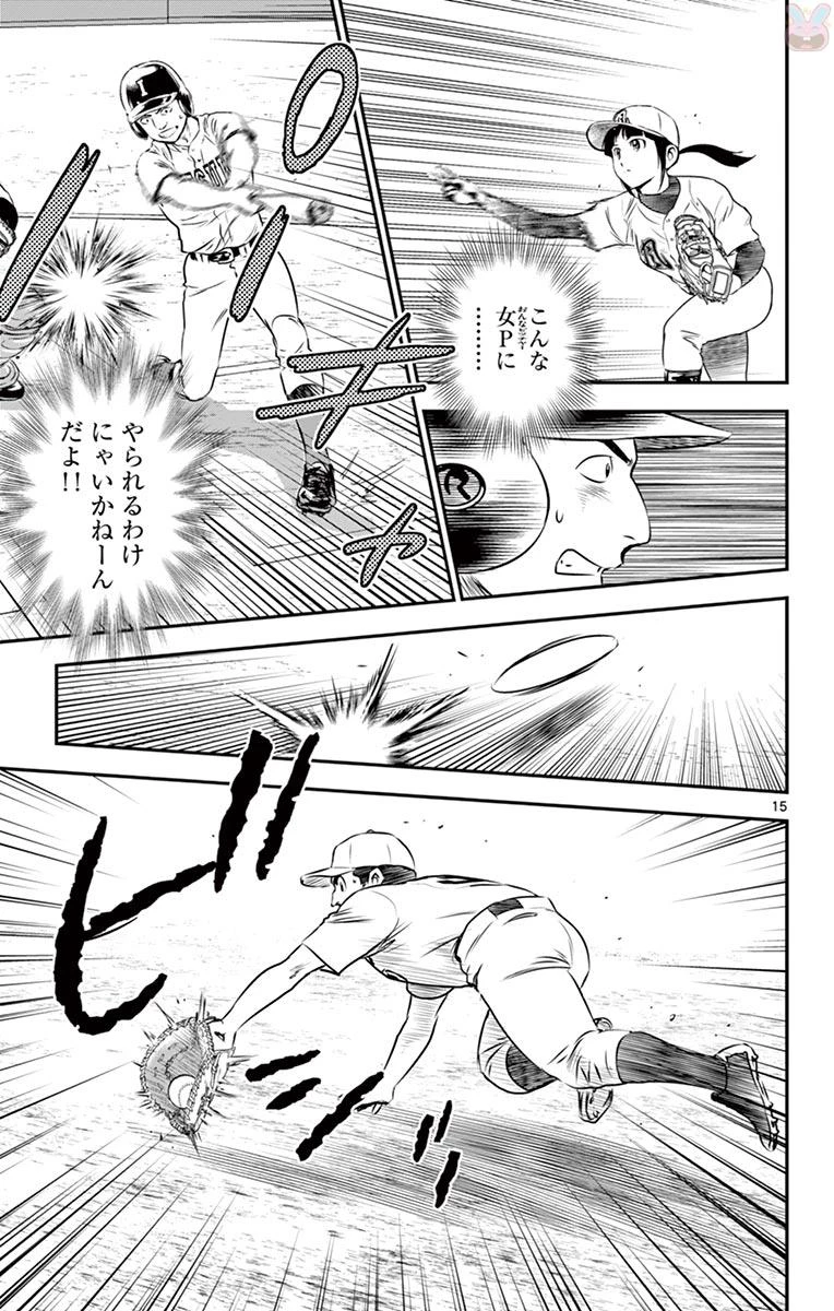 メジャーセカンド 第108話 - 15