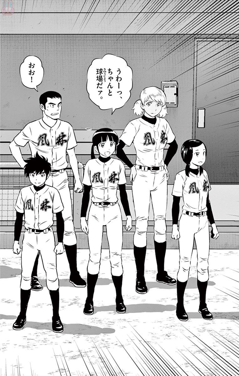 メジャーセカンド 第103話 - 4