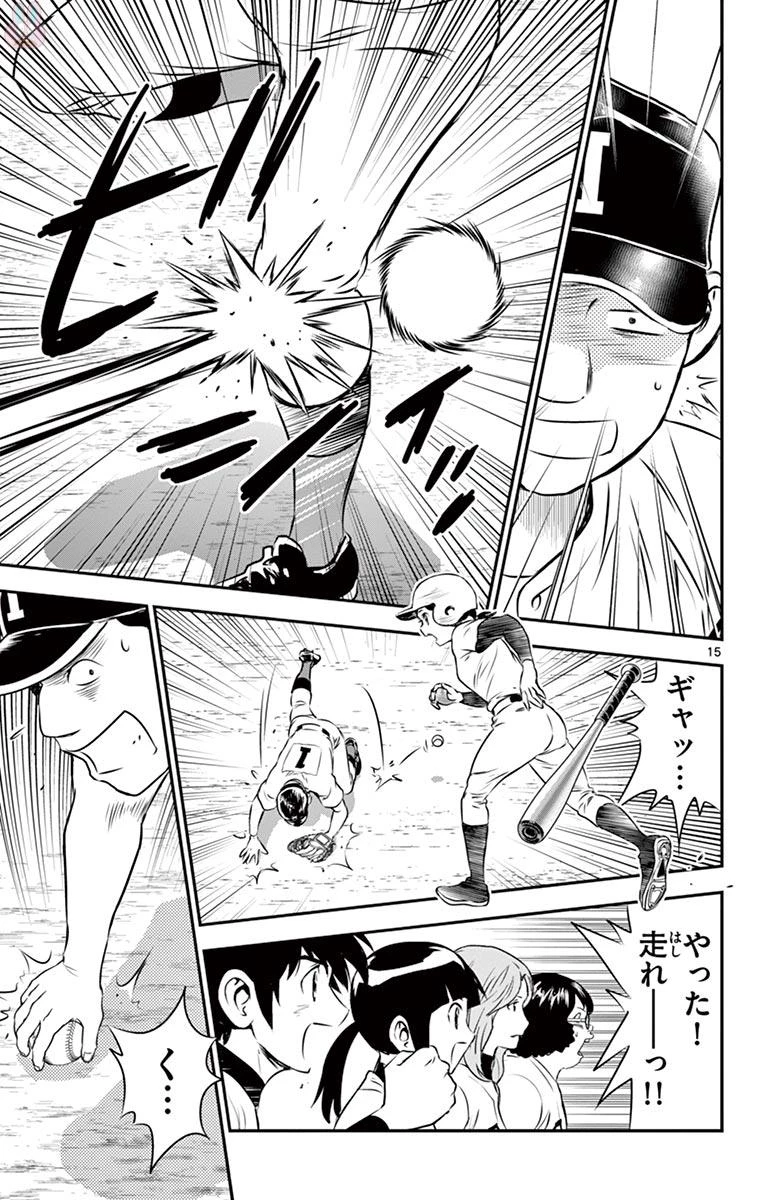 メジャーセカンド 第103話 - 15