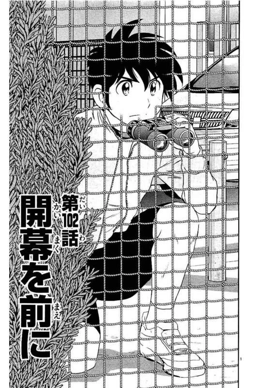 メジャーセカンド 第102話 - 1