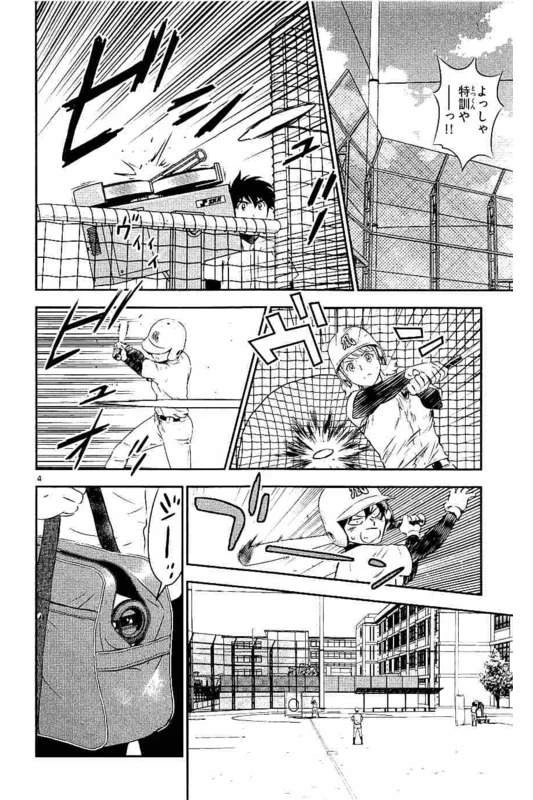 メジャーセカンド 第102話 - 4