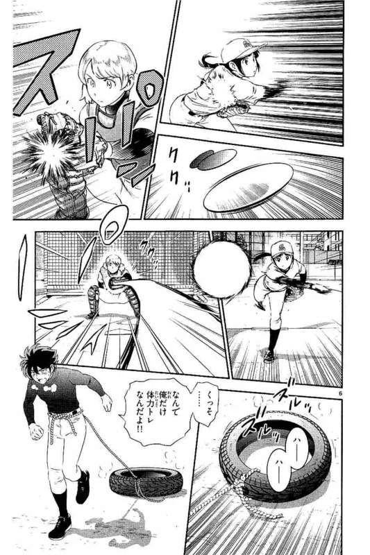 メジャーセカンド 第100話 - 6