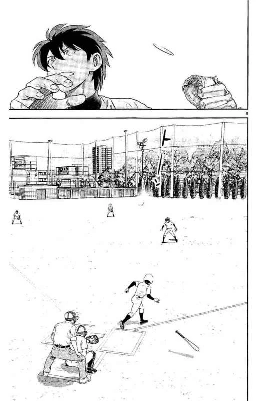 メジャーセカンド 第95話 - 9