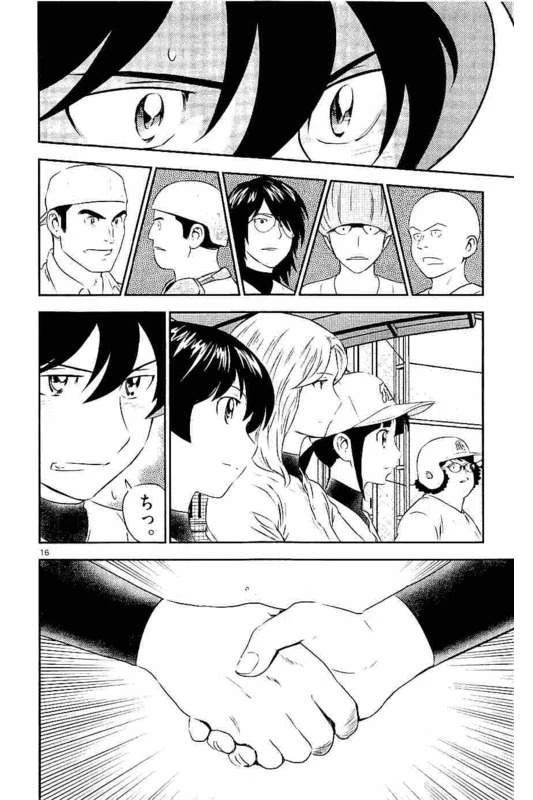 メジャーセカンド 第95話 - 16