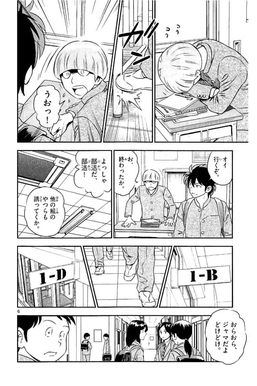 メジャーセカンド 第91話 - 6