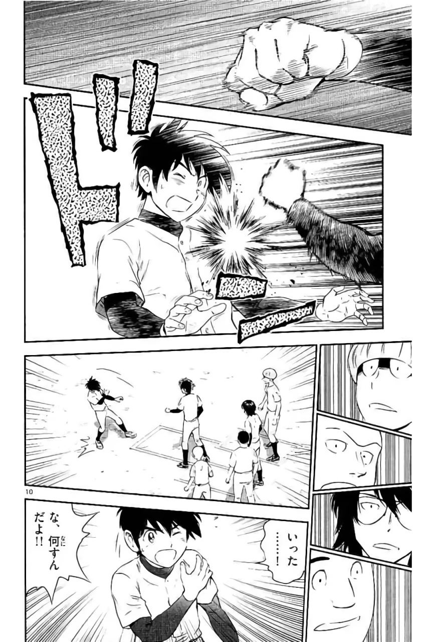 メジャーセカンド 第92話 - 10