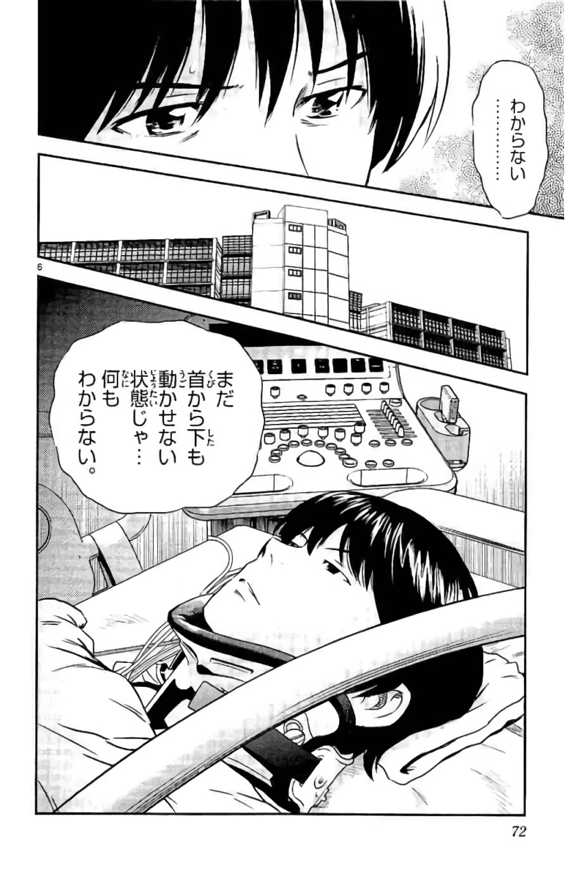 メジャーセカンド 第87話 - 6
