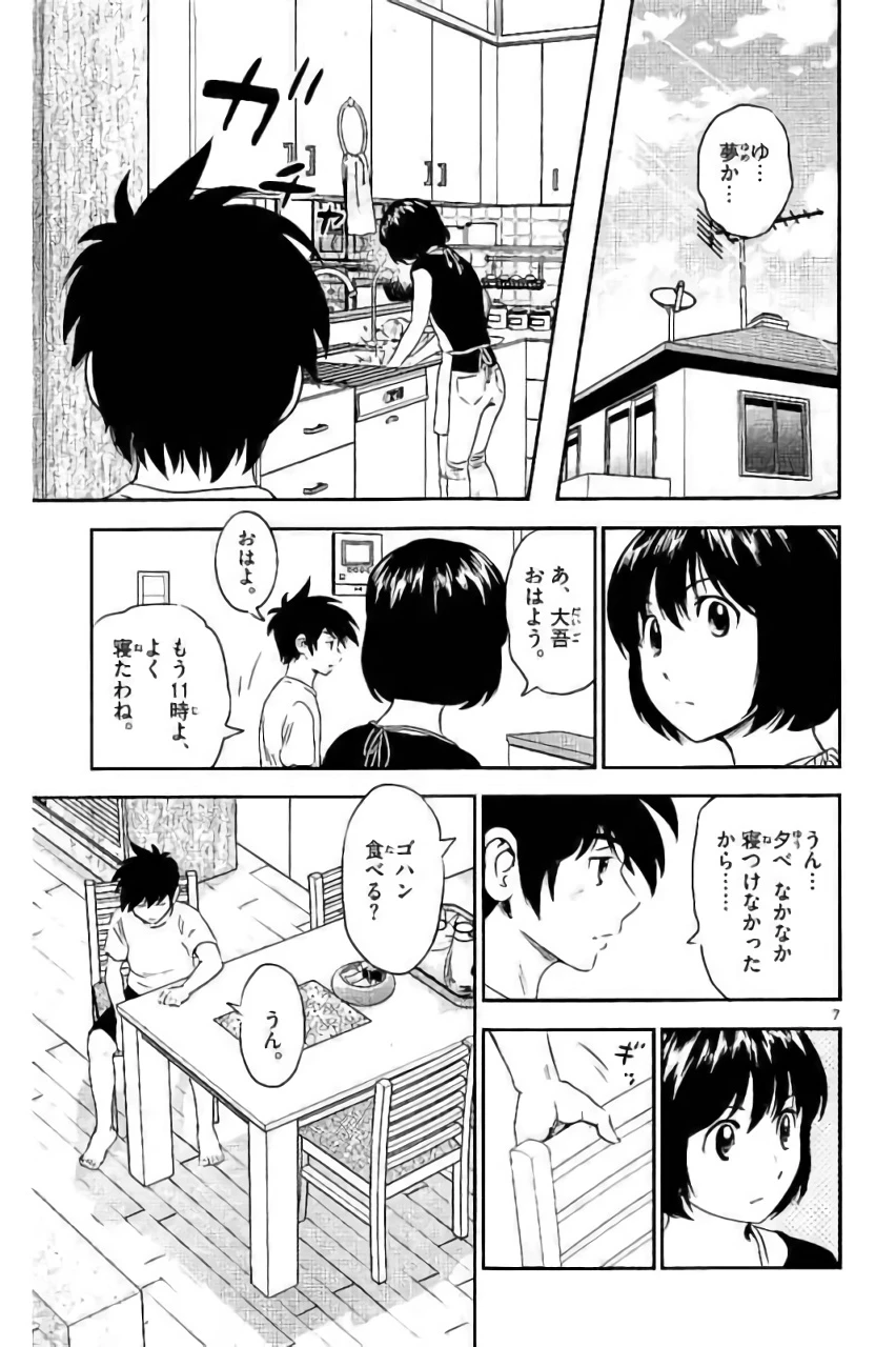 メジャーセカンド 第86話 - 7