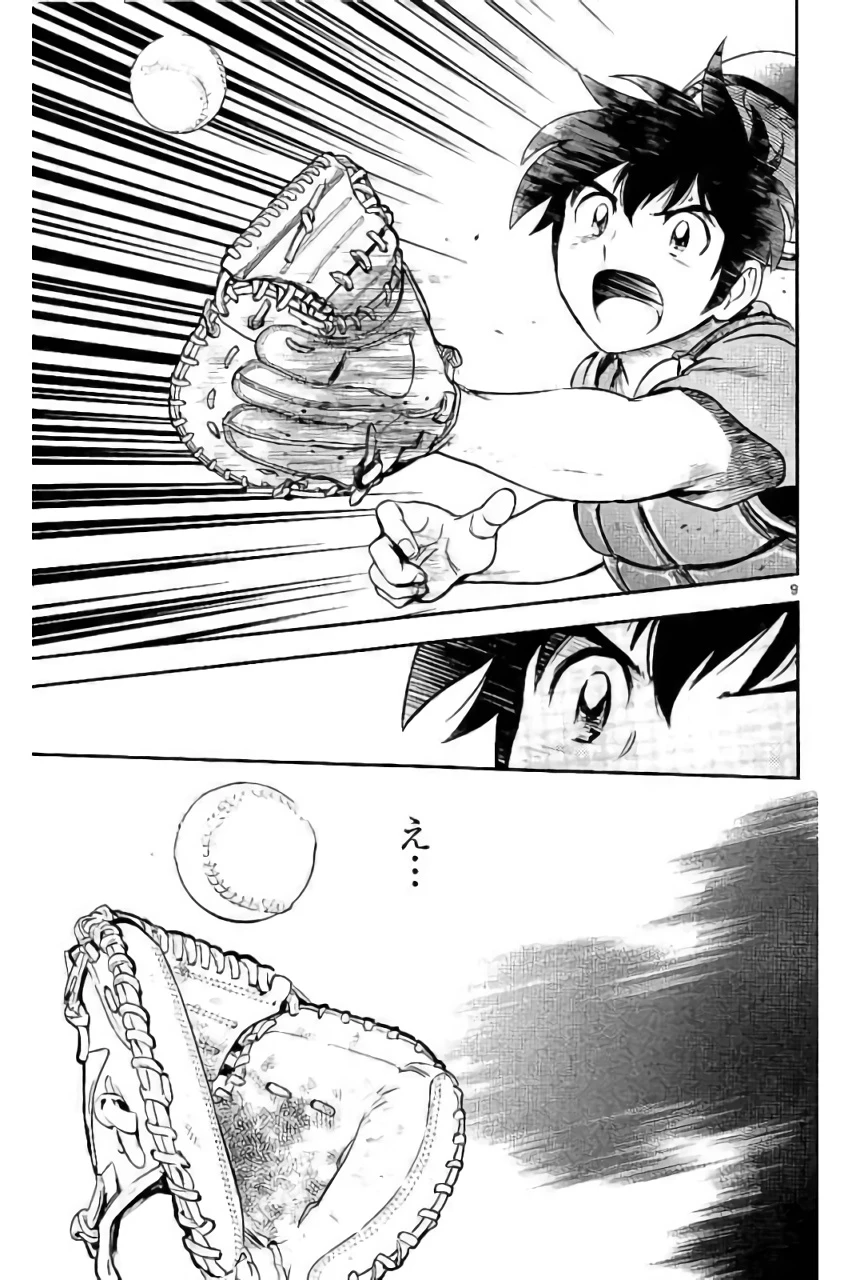 メジャーセカンド 第85話 - 9
