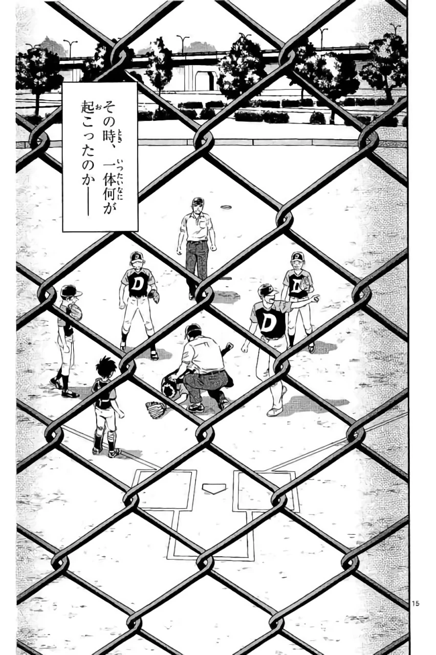 メジャーセカンド 第85話 - 15