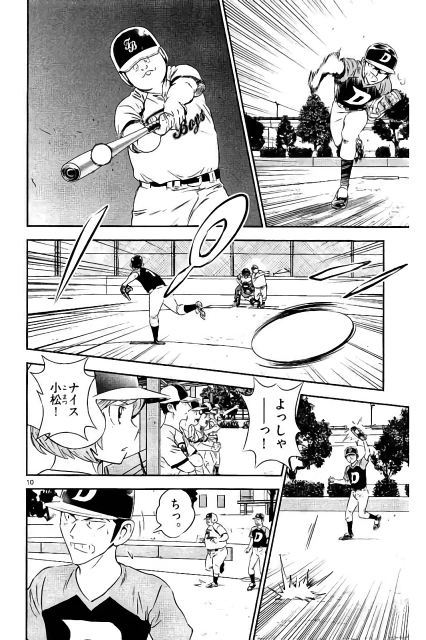 メジャーセカンド 第83話 - 10