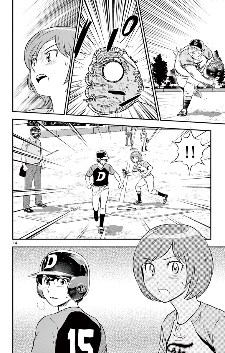 メジャーセカンド 第82話 - 14