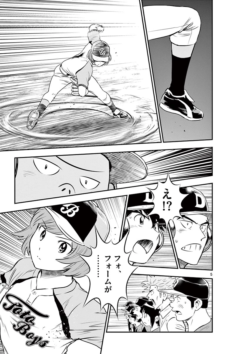 メジャーセカンド 第79話 - 5