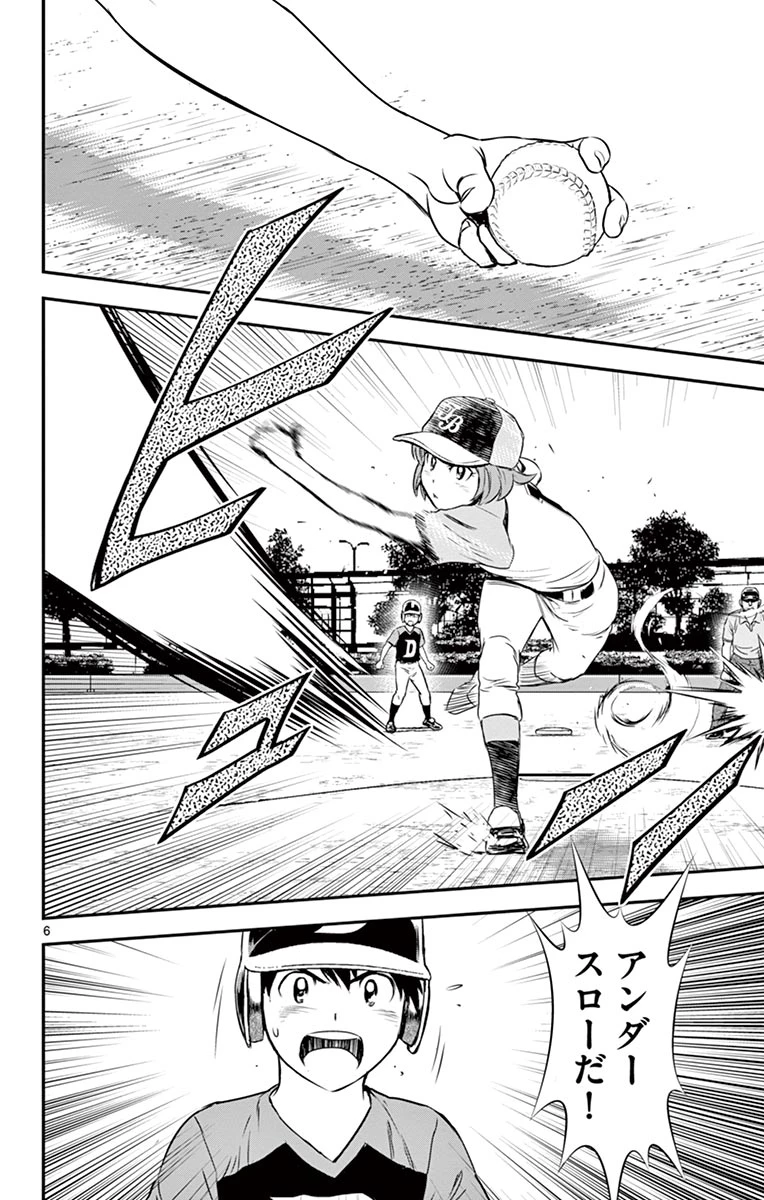メジャーセカンド 第79話 - 6