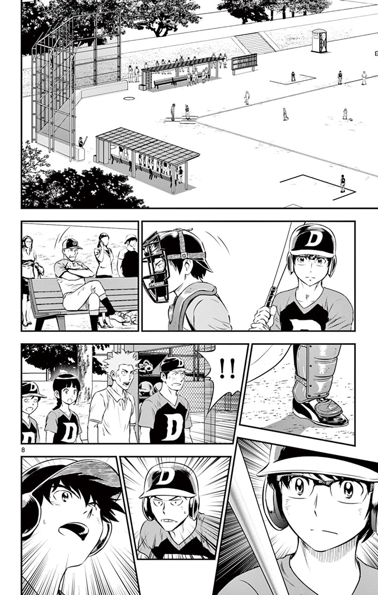 メジャーセカンド 第80話 - 8