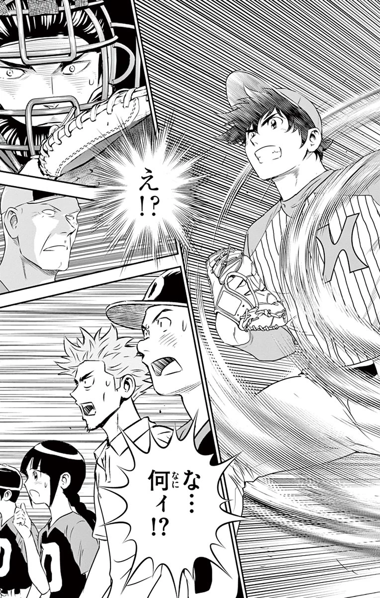 メジャーセカンド 第80話 - 15