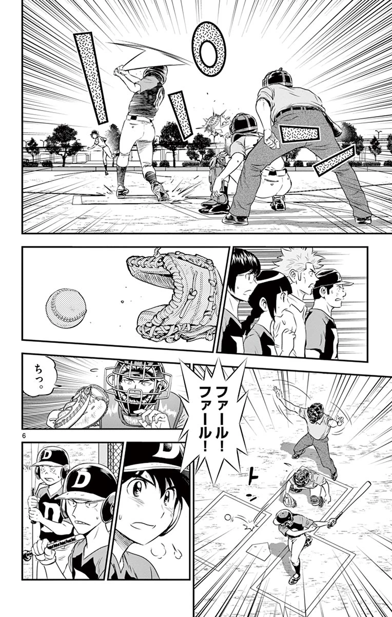 メジャーセカンド 第78話 - 6