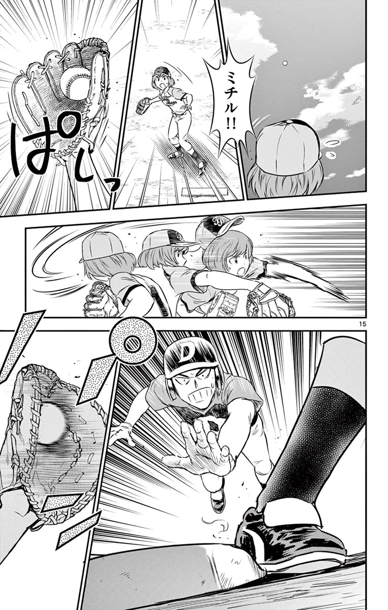 メジャーセカンド 第78話 - 15