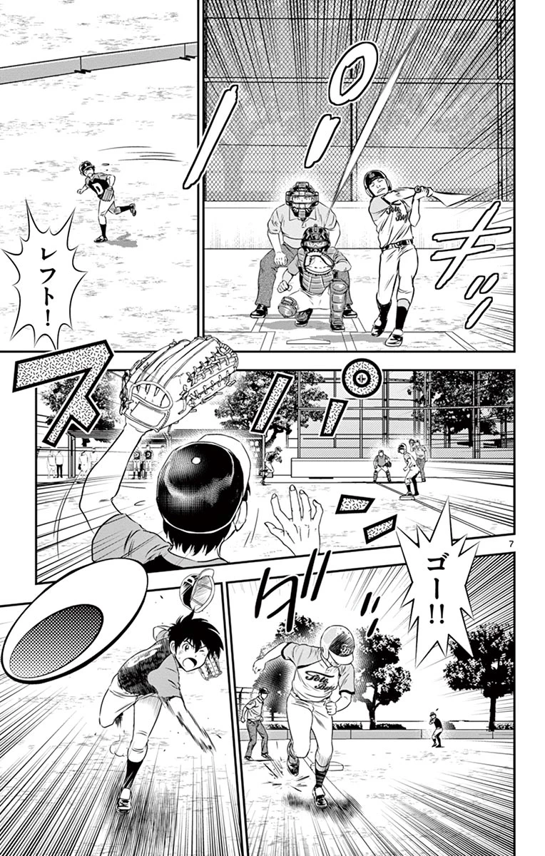 メジャーセカンド 第76話 - 7