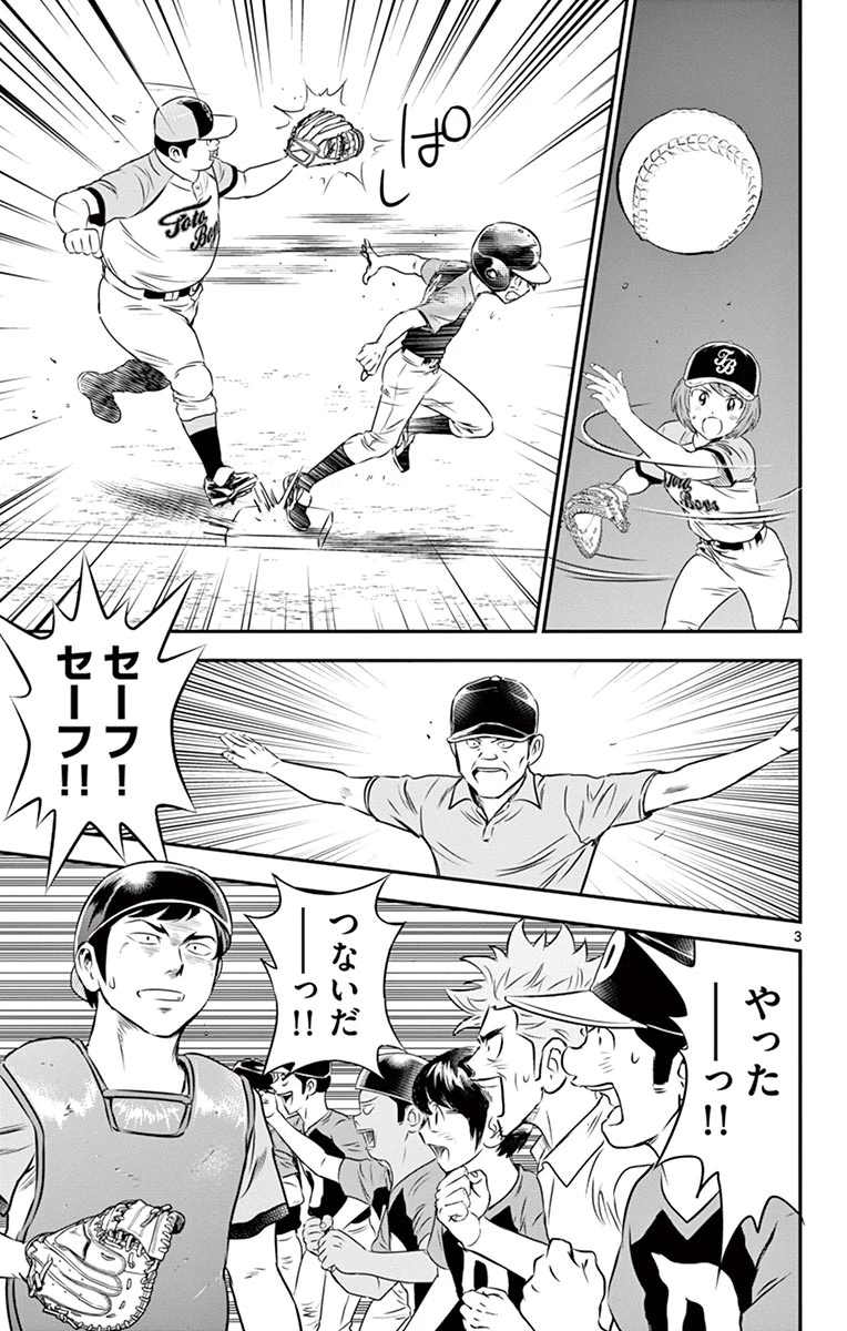 メジャーセカンド 第73話 - 3