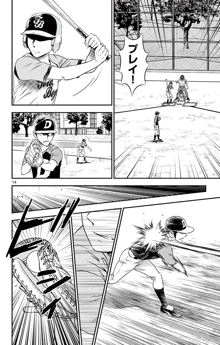 メジャーセカンド 第75話 - 14