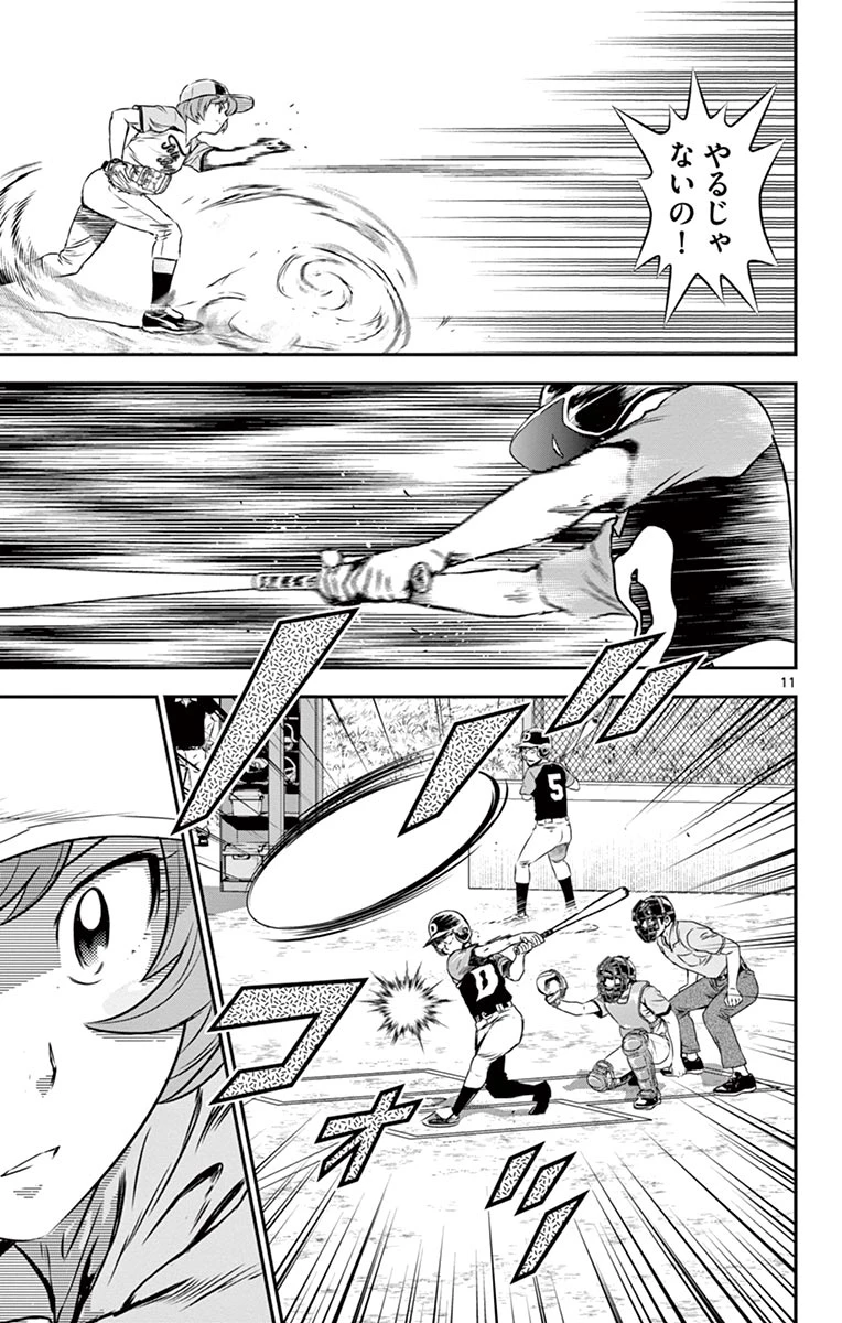 メジャーセカンド 第74話 - 11