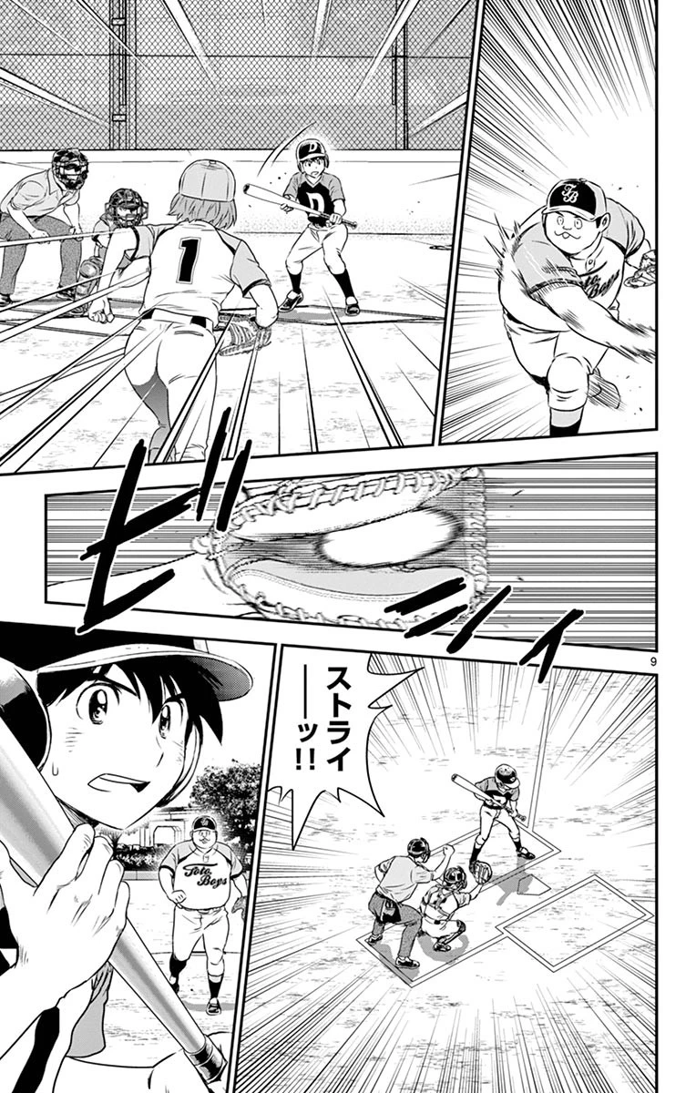 メジャーセカンド 第72話 - 9