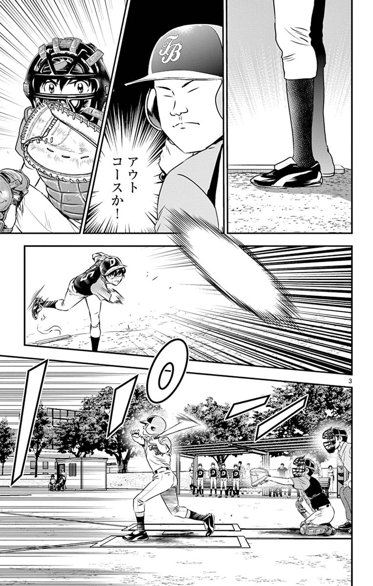 メジャーセカンド 第66話 - 3