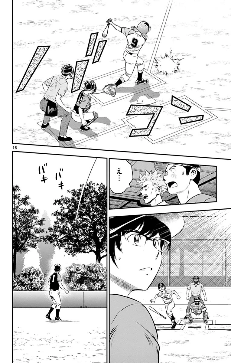 メジャーセカンド 第67話 - 15
