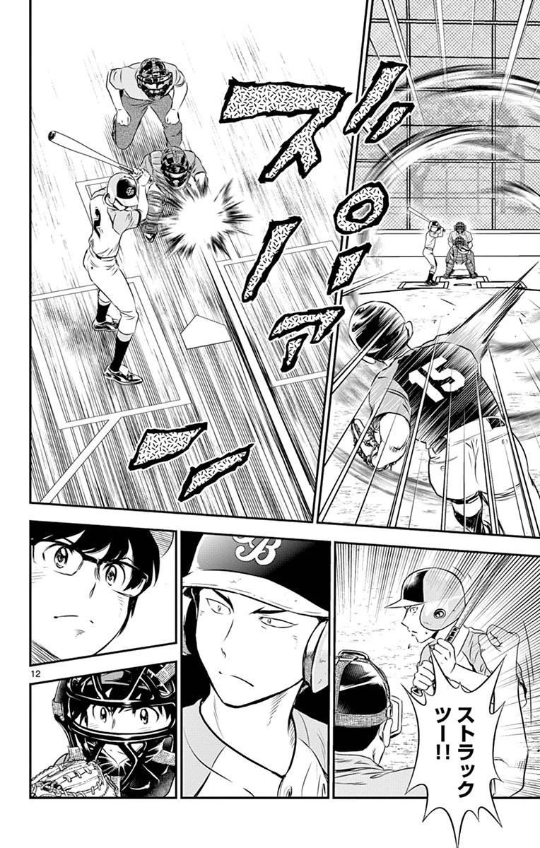 メジャーセカンド 第66話 - 12