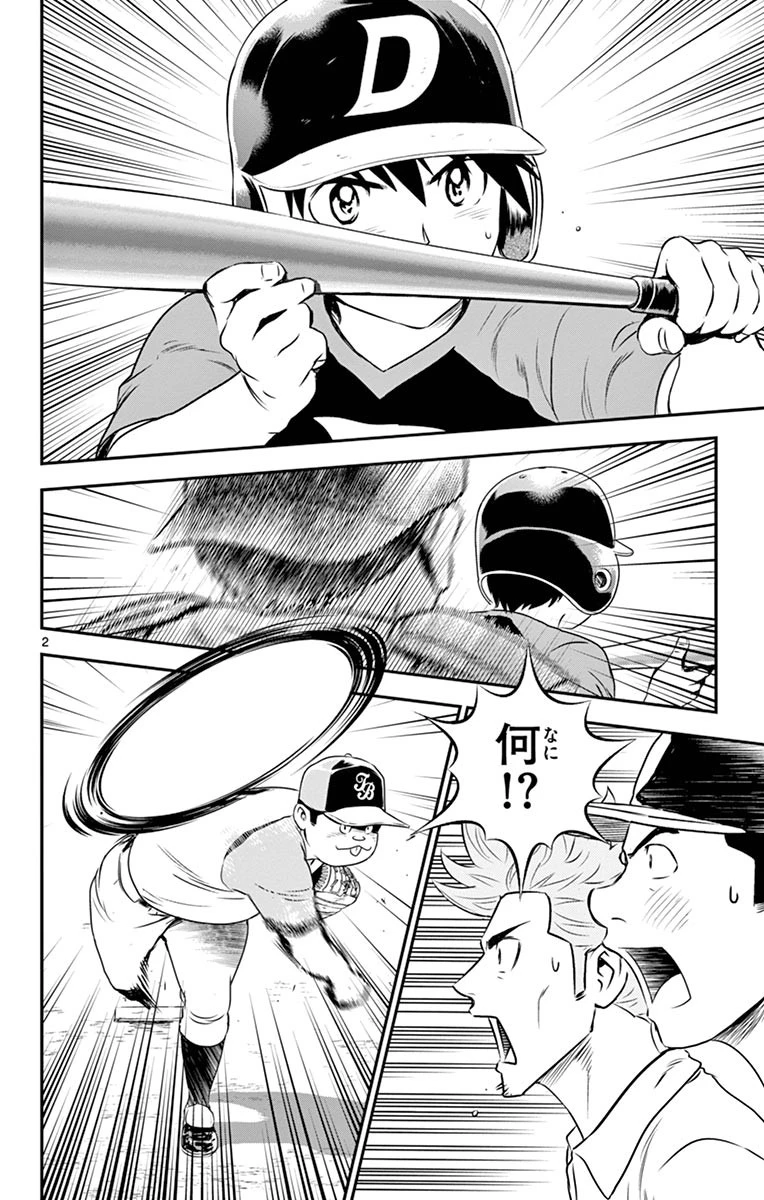 メジャーセカンド 第65話 - 2