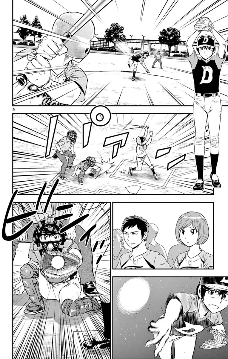 メジャーセカンド 第64話 - 8