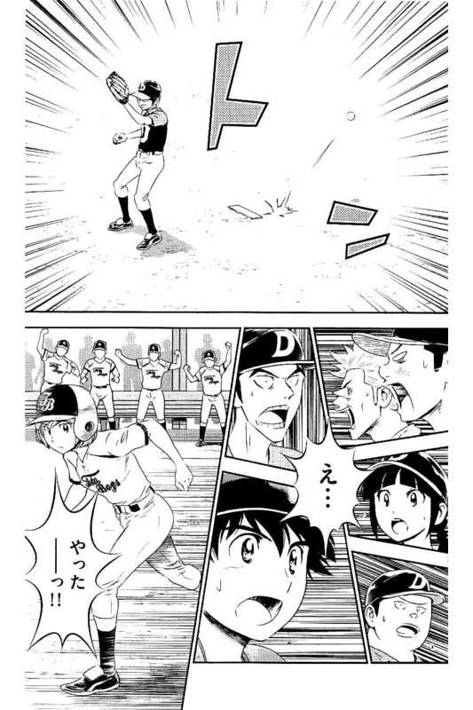 メジャーセカンド 第62話 - 7