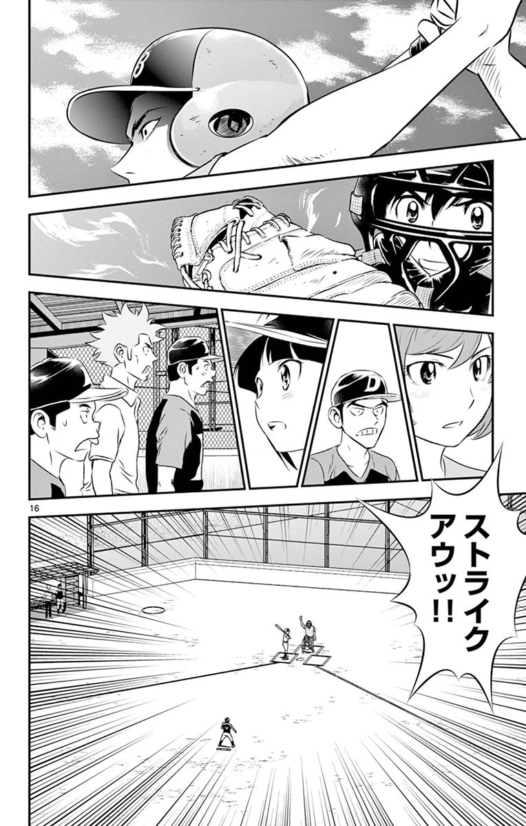 メジャーセカンド 第63話 - 16