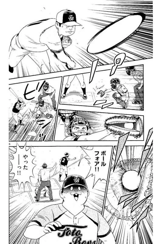 メジャーセカンド 第60話 - 7