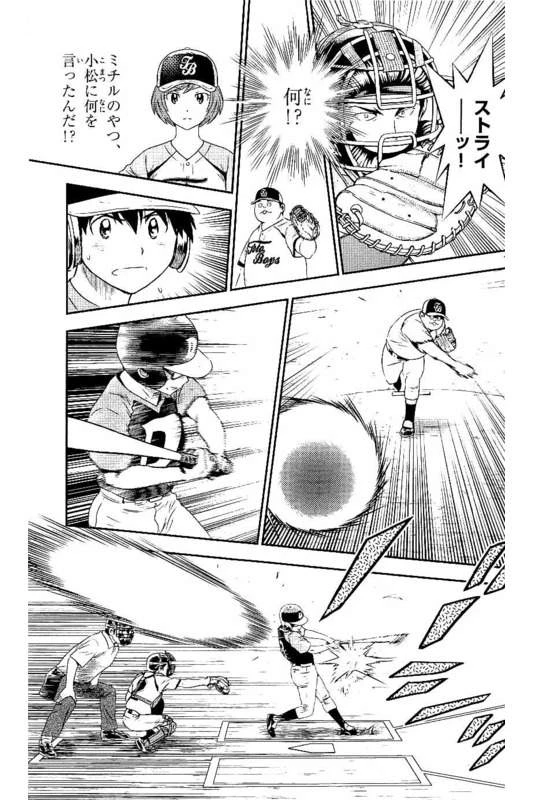 メジャーセカンド 第60話 - 12