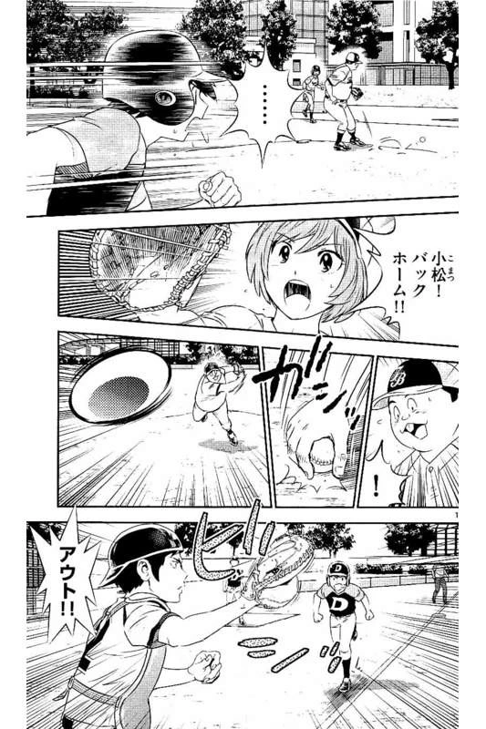 メジャーセカンド 第60話 - 16