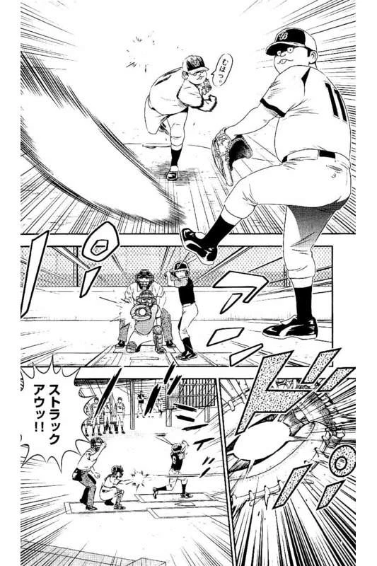 メジャーセカンド 第59話 - 13