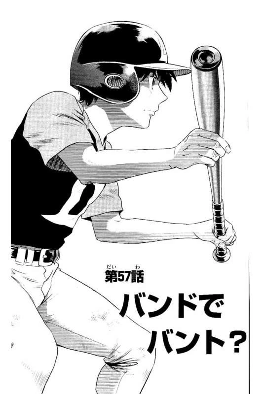 メジャーセカンド 第57話 - 1
