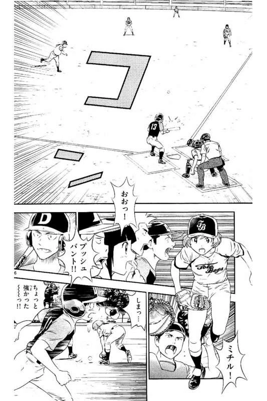 メジャーセカンド 第59話 - 17