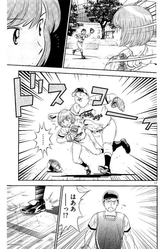 メジャーセカンド 第59話 - 18