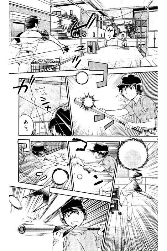 メジャーセカンド 第57話 - 7