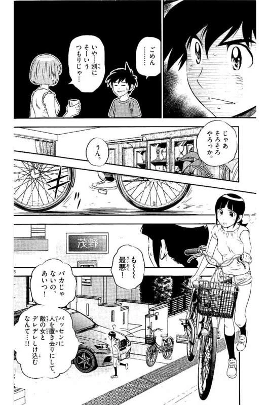メジャーセカンド 第55話 - 6